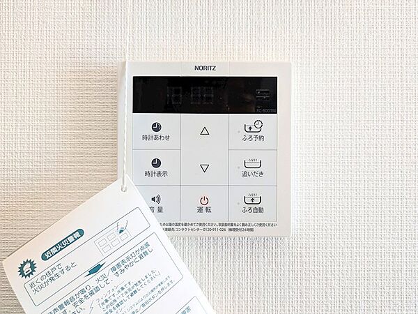 便利な追いだき機能付き◎