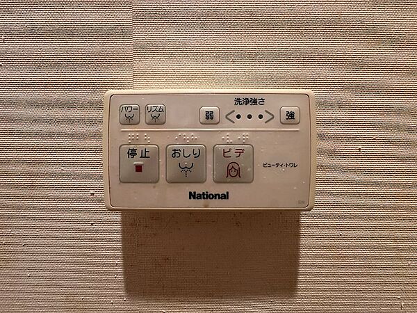 トイレ設備！