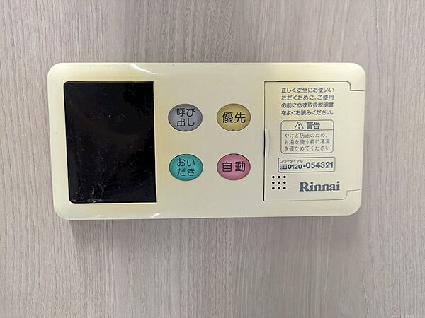 追い炊き機能付き♪