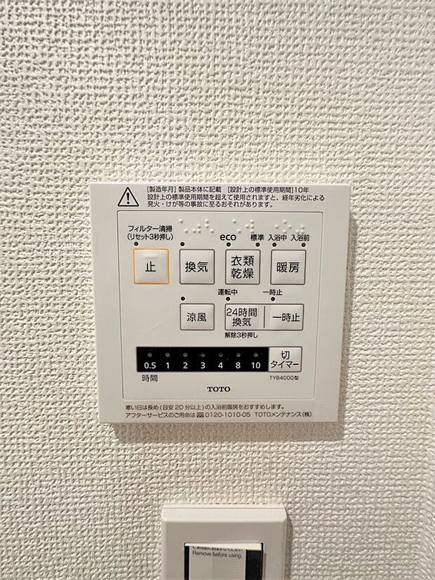 お風呂場の浴室乾燥機です！