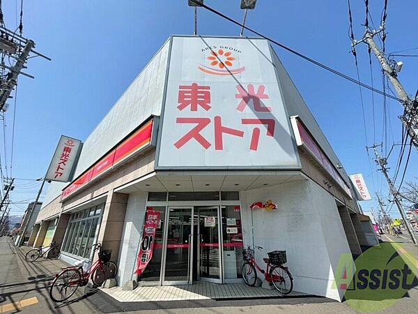 画像30:東光ストア美香保店 288m