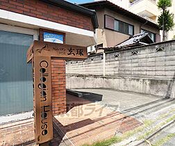 カレッジアンハウス玄琢 307 ｜ 京都府京都市北区紫竹西野山町（賃貸マンション1R・3階・16.00㎡） その26