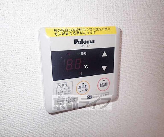 設備
