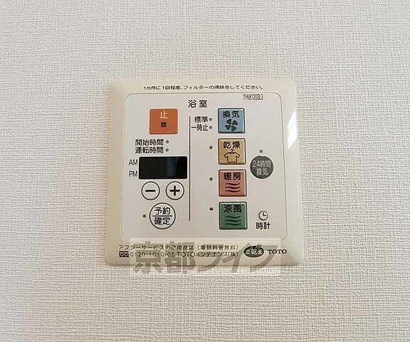 設備