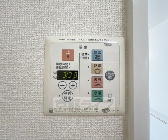 設備