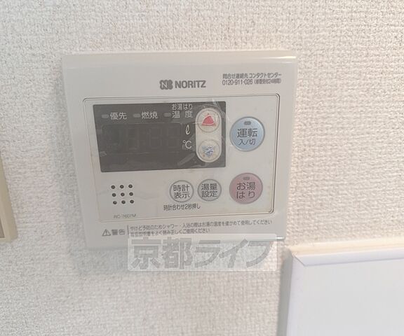 設備