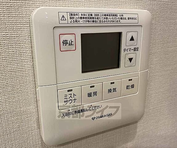 設備