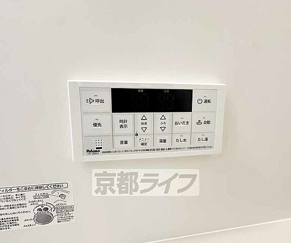 設備
