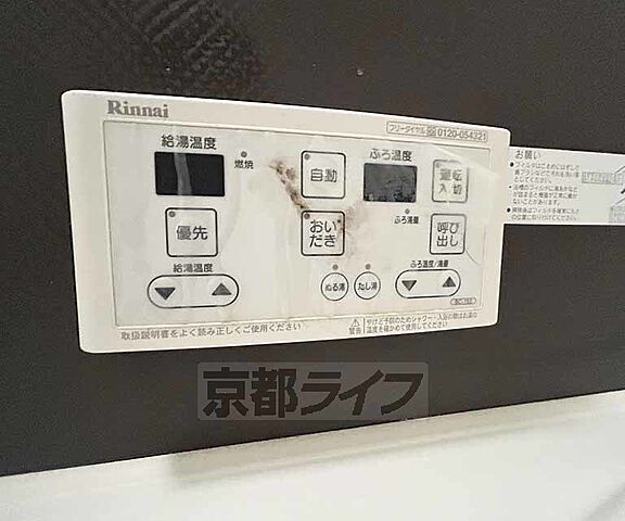 設備