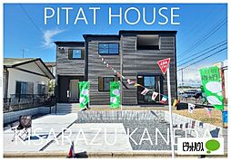 千葉県木更津市祇園２丁目