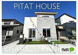 千葉県木更津市金田東４丁目