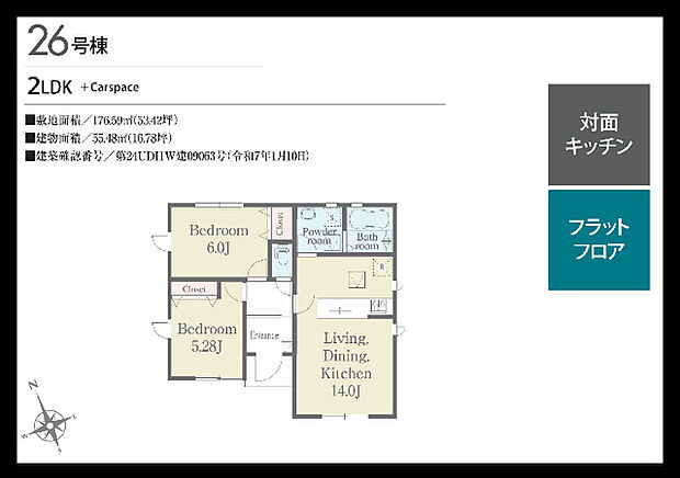 26号棟:南向き平屋!