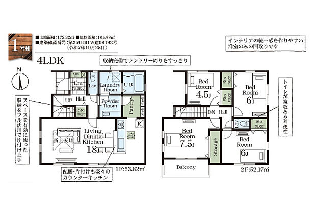 1号棟
