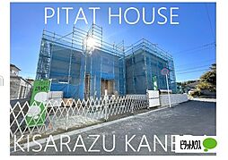 千葉県木更津市清見台東１丁目