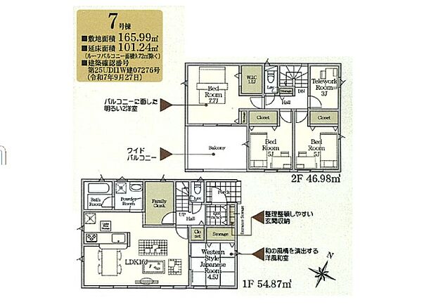 【7号棟】