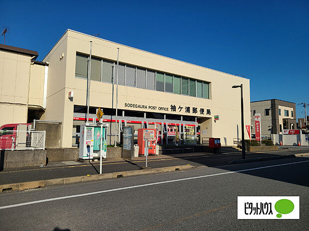 郵便局「袖ヶ浦郵便局まで1789m」