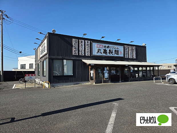 飲食店「丸亀製麺袖ヶ浦店まで1078m」