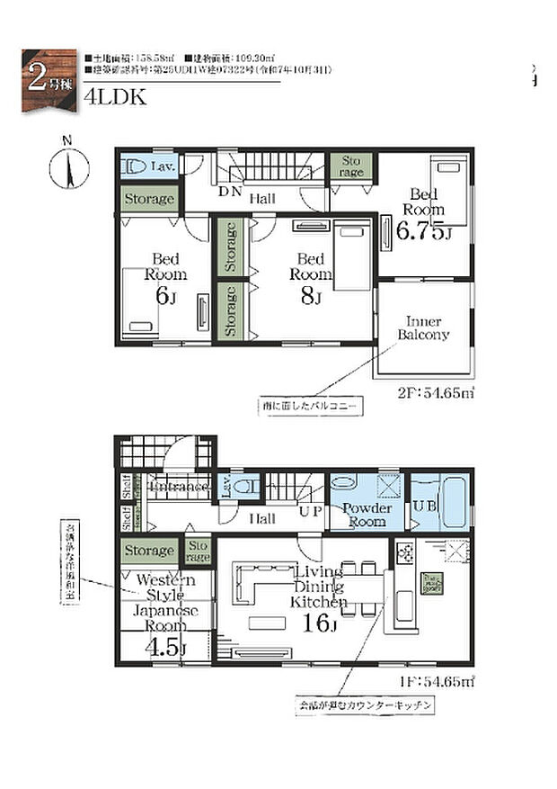 2号棟：和室つき4LDK