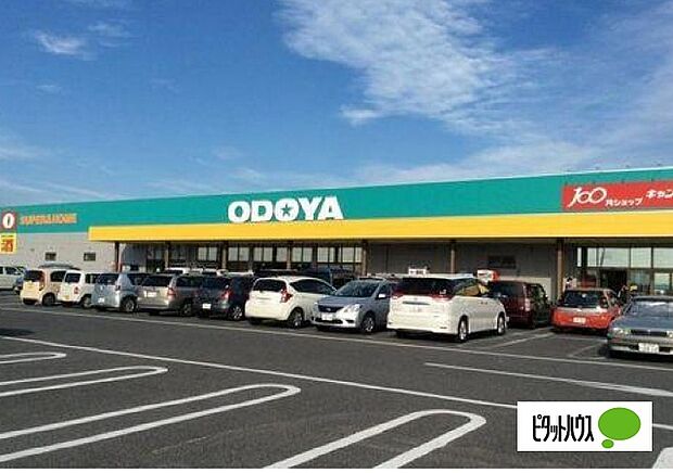 スーパー「ODOYA羽鳥野店まで1540m」