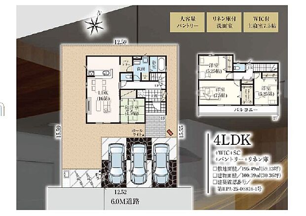 SIC、パントリー、リネン庫、大型WIC完備！