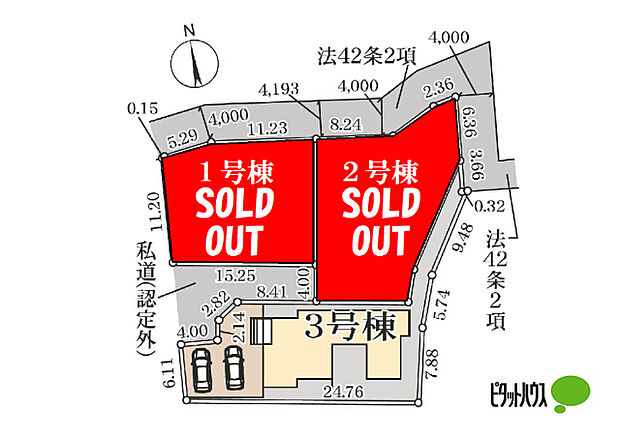 【3号棟】75万円プレゼント♪