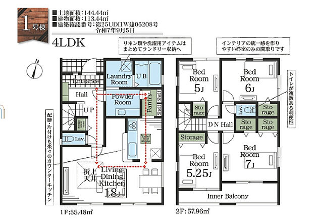 1号棟:2階4部屋 4LDK