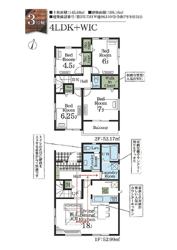 3号棟:2階4部屋 4LDK
