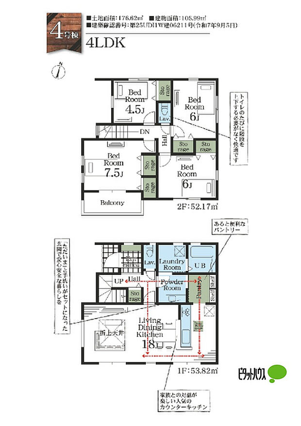 4号棟:2階4部屋 4LDK
