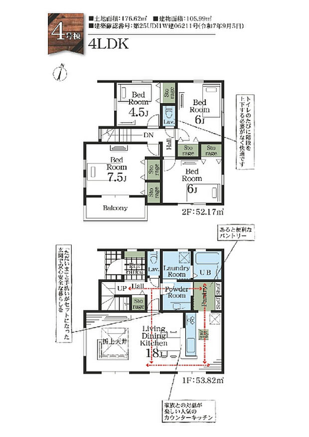 4号棟：2階4部屋　4LDK