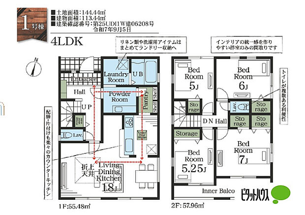 1号棟:2階4部屋 4LDK