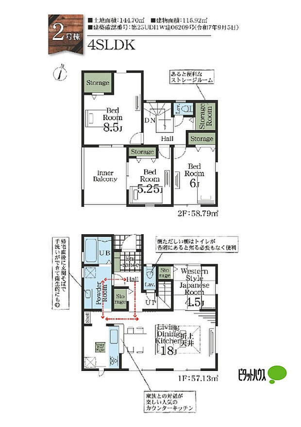 2号棟：和室付き4LDK