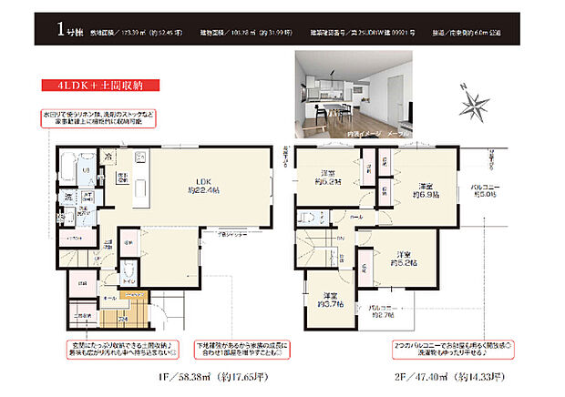 圧巻の22帖以上LDK！収納力も魅力です！