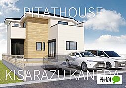 千葉県君津市南子安４丁目