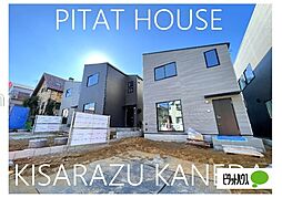 千葉県木更津市真舟１丁目