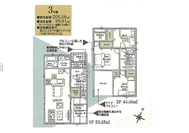3号棟