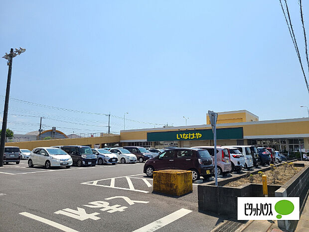 スーパー「いなげや君津店まで975m」