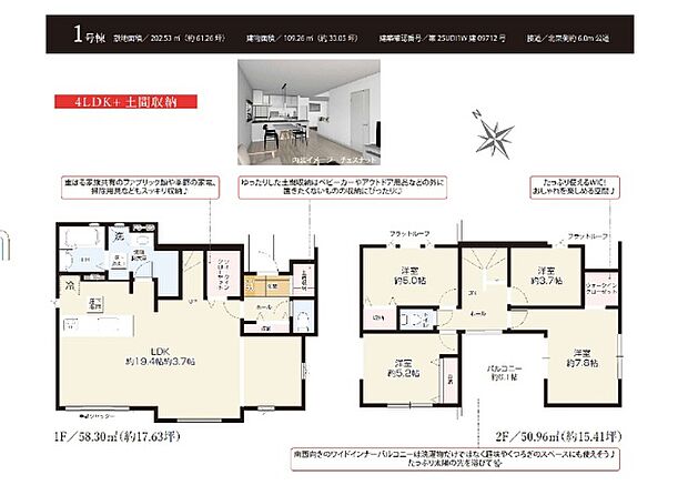 圧巻の23帖以上LDK！リビング階段、WIC併設で快適＆使いやすさを実現！