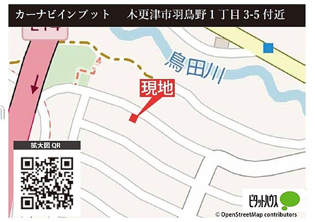 カーナビ→『木更津市羽鳥野1-3-5』