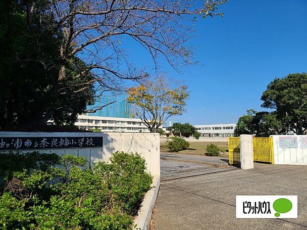 小学校「袖ケ浦市立奈良輪小学校まで827m」