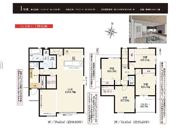 圧巻の25帖以上LDK!カウンターやファミリークローク完備で笑顔の絶えない快適空間に♪