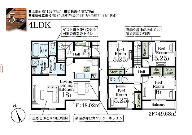 5号棟:2階4部屋 4LDK