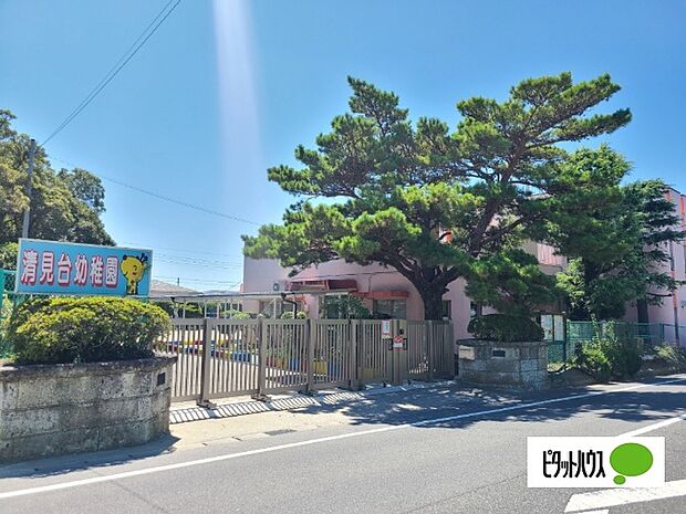 幼稚園、保育園「清見台幼稚園まで534m」