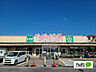 周辺：スーパー「わくわく広場清見台店まで1092m」