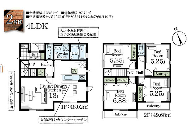 2号棟：2階4部屋　4LDK