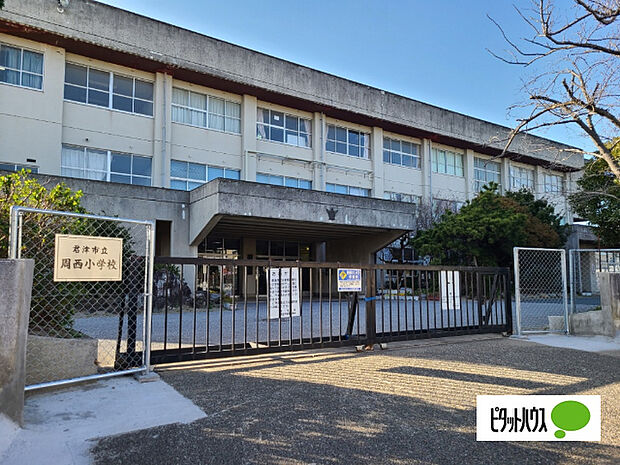 小学校「君津市立周西小学校まで1700m」