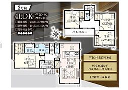 君津市外箕輪2期 2号棟