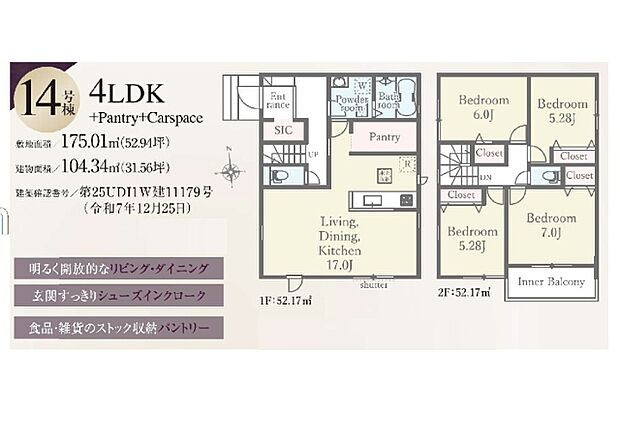 14号棟:2階4部屋 オールフローリング!