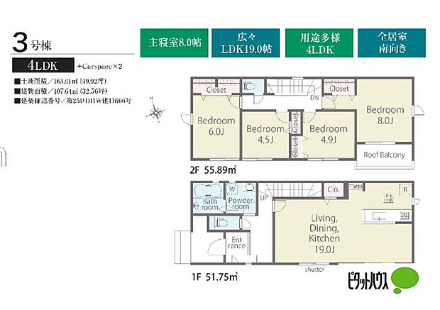 3号棟：4LDK