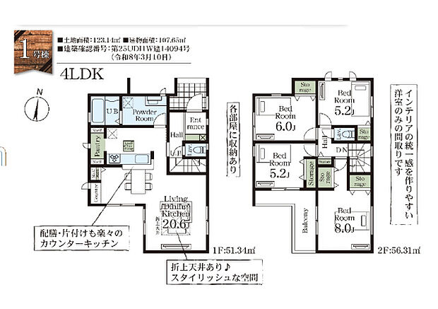 1号棟