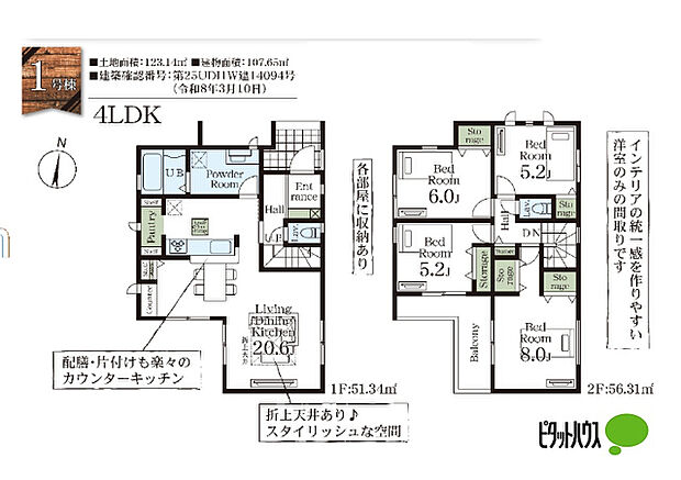 1号棟